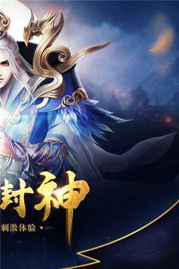 武炼巅峰手游缩略图