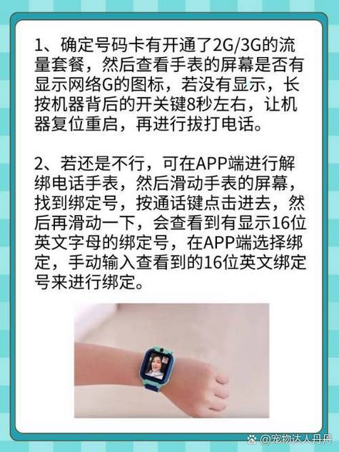 电话手表打电话听不到声音缩略图
