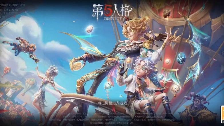 第五人格八周年庆缩略图