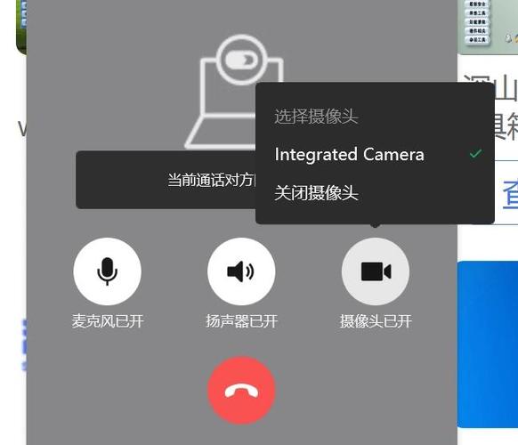 微信视频切换不了前置摄像头游戏截图