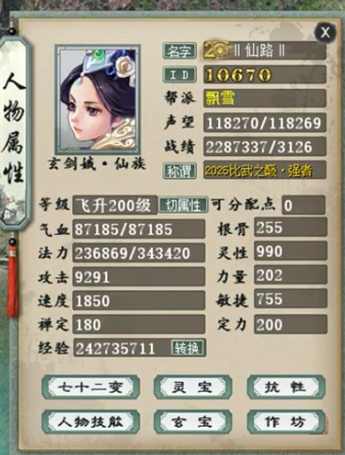 大话西游归来克仙攻略