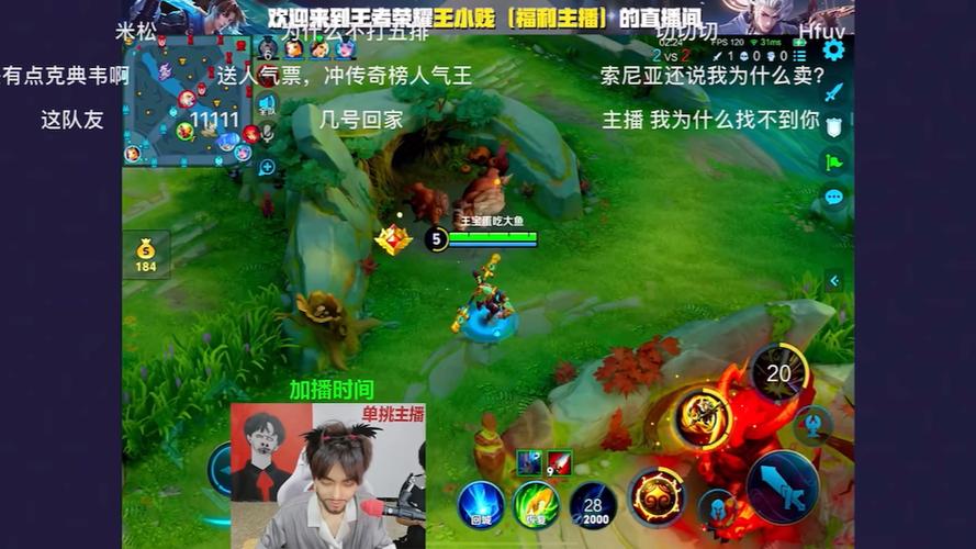 王者荣耀单挑王小贱缩略图