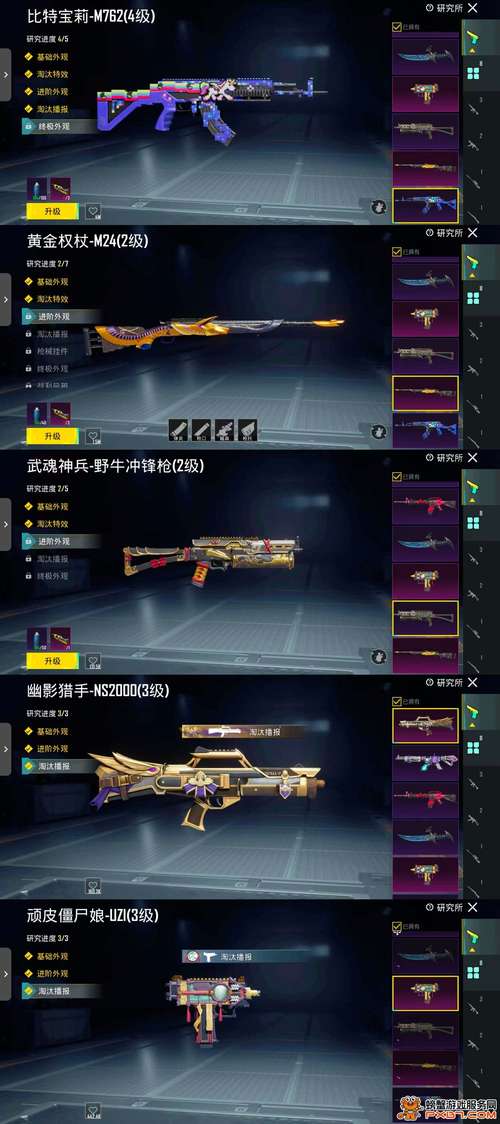 特效枪升4级