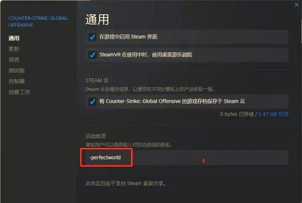 csgo切换国际服和国服图标