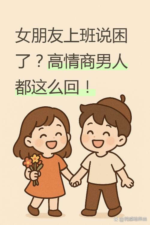 女生困了高情商暖心回应缩略图