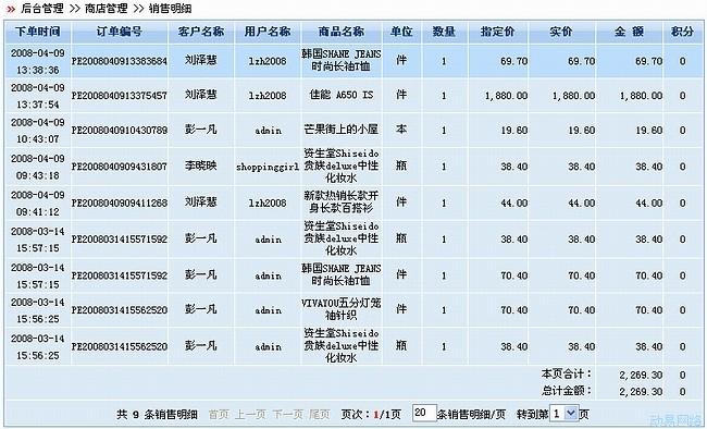 建设银行怎么删除明细记录