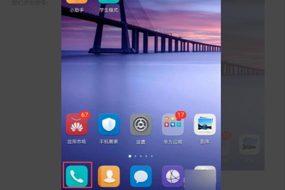 华为nova5怎么设置白名单缩略图