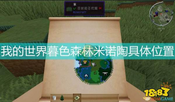 我的世界暮色森林怎么去游戏截图