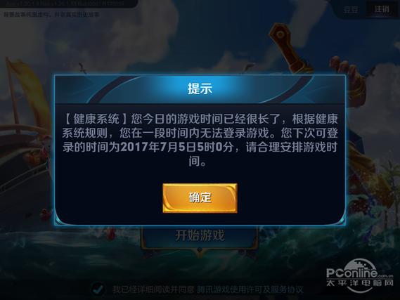 王者荣耀防检测图标