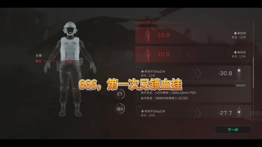 pubg挂 锁头 透视 锁血缩略图