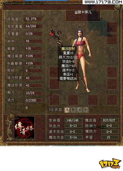 传奇世界公益服缩略图