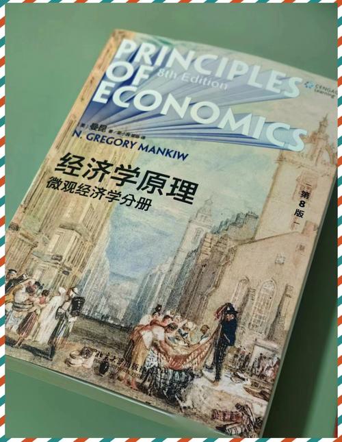 三大经典经济学理论缩略图