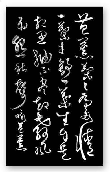 咏芭蕉古诗朗读缩略图