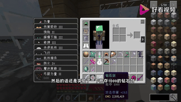 我的世界幸运附魔属性怎么用