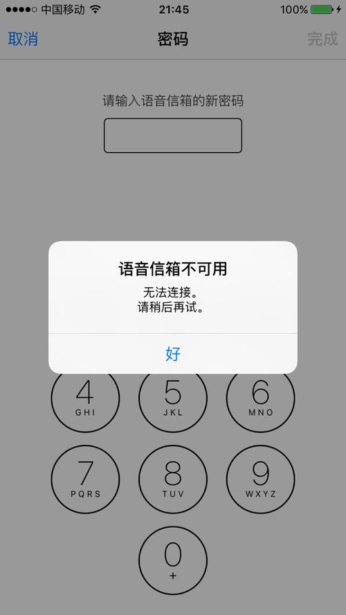 语音不能说话怎么办图标