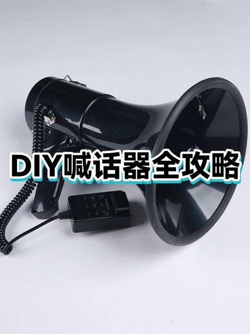 喊话喇叭怎么拆卸图解缩略图