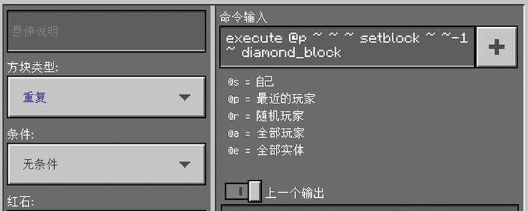 我的世界命令方块给予钻石指令缩略图