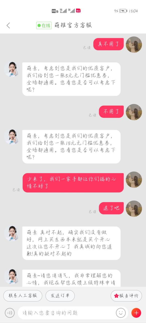 萌推app下载官方下载拃缩略图