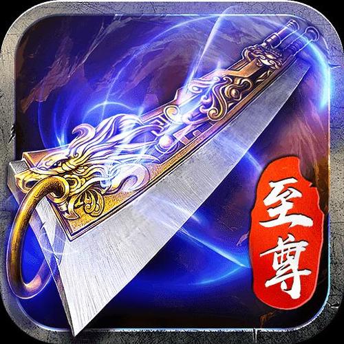 传奇蓝月至尊版缩略图