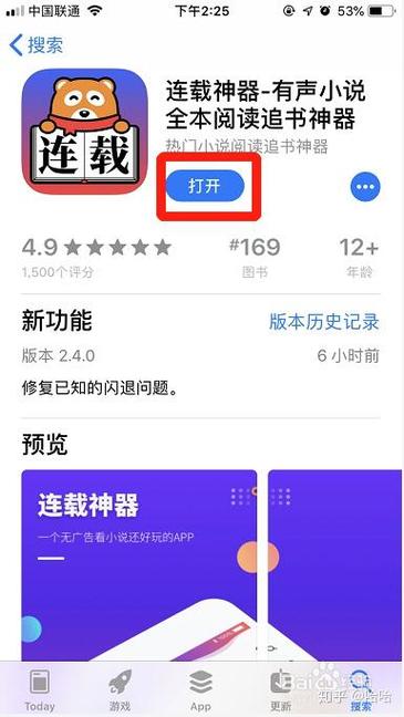 小说阅读器全网精彩小说追更神器游戏截图