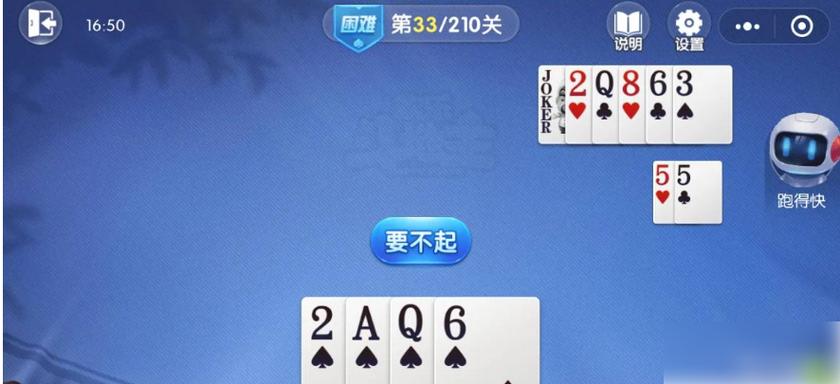 爱玩欢乐斗地主残局破解大全图标