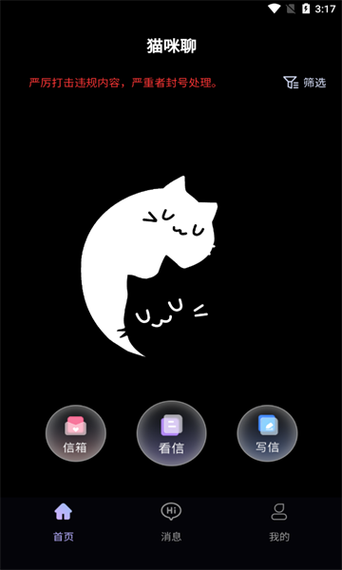 猫聊app官网缩略图
