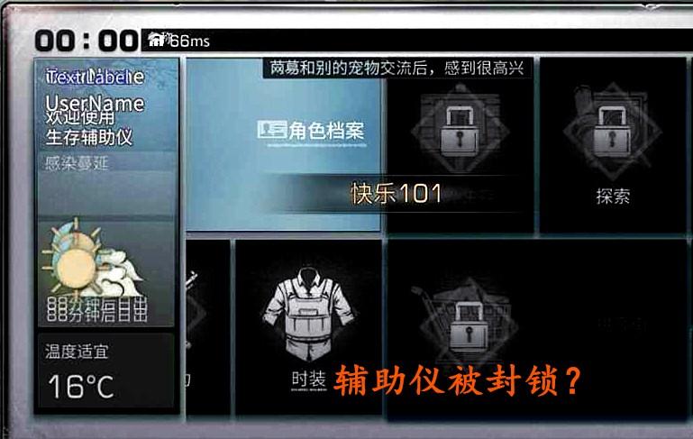 明日之后脚本辅助器下载缩略图