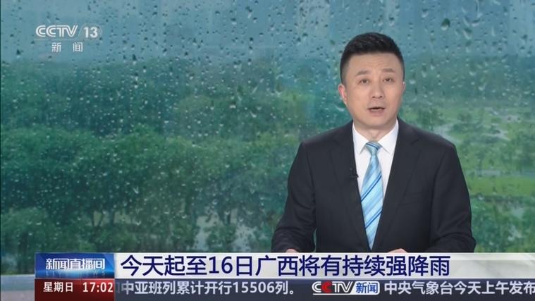 广西卫视在线观看高清直播缩略图
