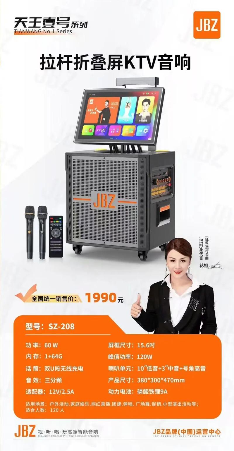 jbz音箱话筒怎么连接说明