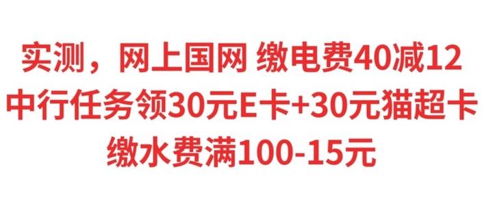 银行代扣水电费收费吗图标