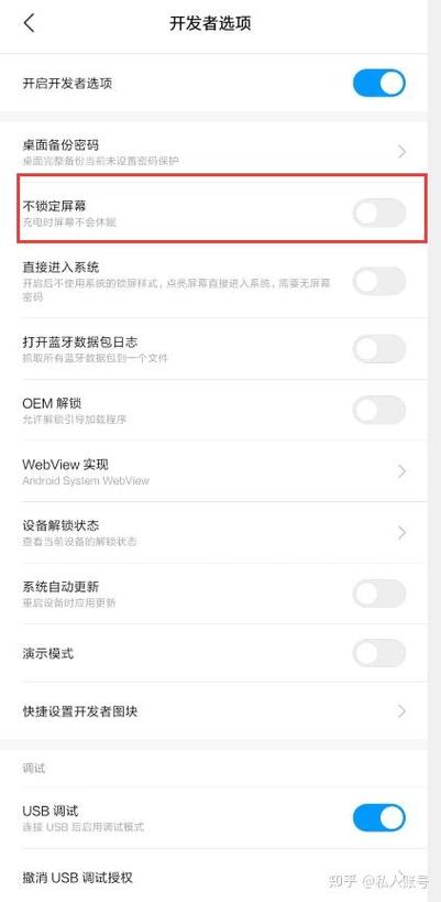 手机一直不熄屏是怎么回事缩略图