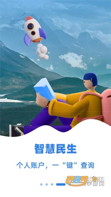 雪兔APP缩略图