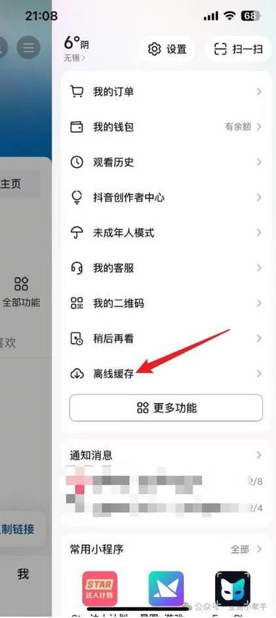 抖音怎么缓存视频?游戏截图
