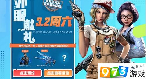 cf2019灵狐的约定缩略图