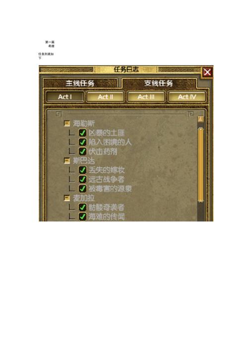 泰坦之旅吧新手攻略图标