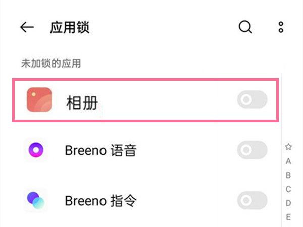 oppo手机相册上锁图标