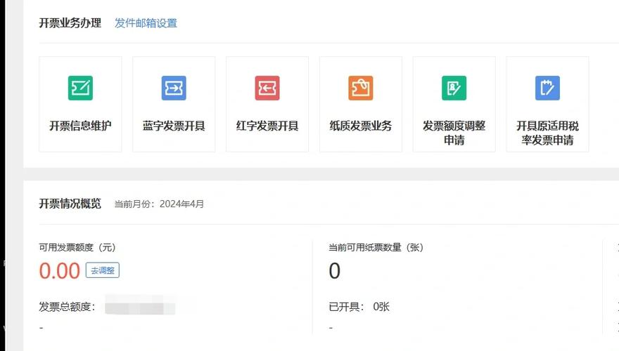 电子发票最高金额上限游戏截图
