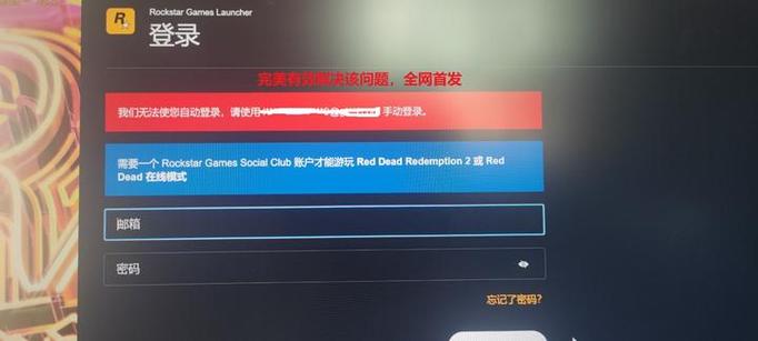 如何绕过r星启动游戏缩略图