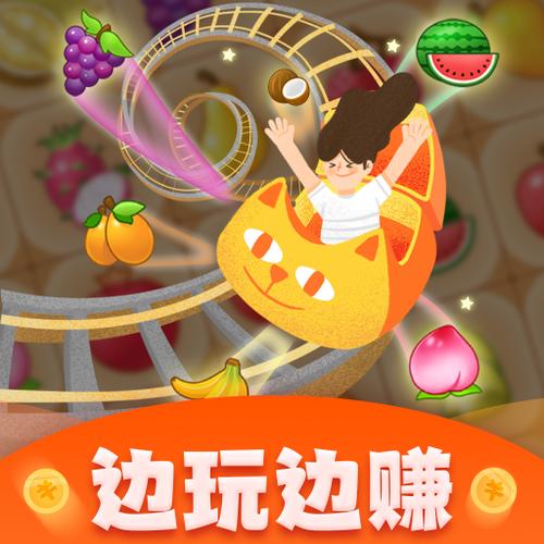 轻松合不停红包游戏游戏截图