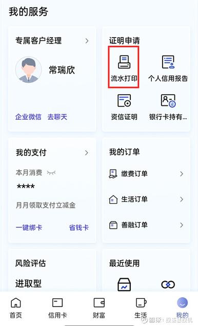 支付宝怎么打印流水