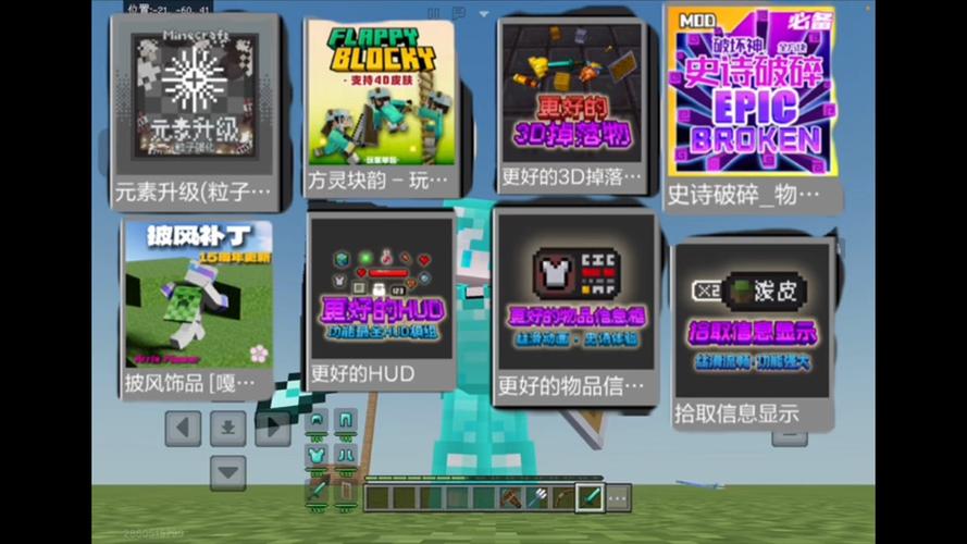 我的世界免费又好玩的模组推荐缩略图