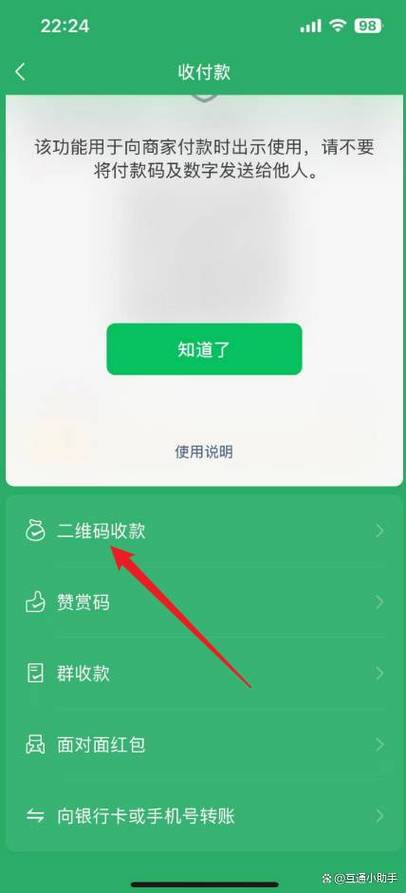 关闭微信收款语音提示游戏截图
