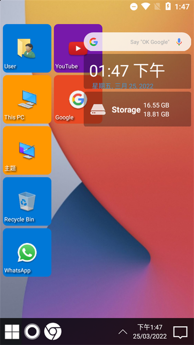 win11中文版手机启动器缩略图