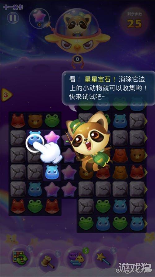 开心消星星完整版缩略图