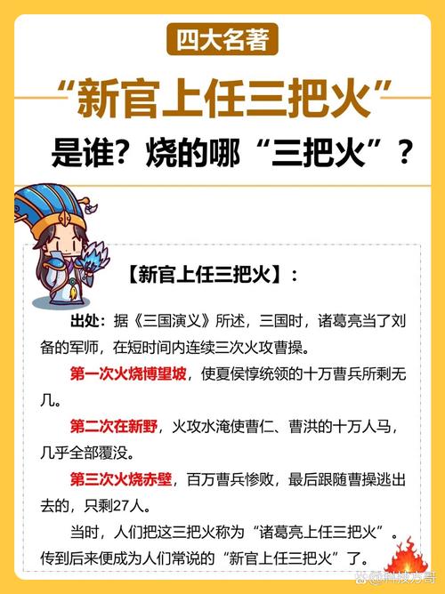 新三国为什么比老三国火