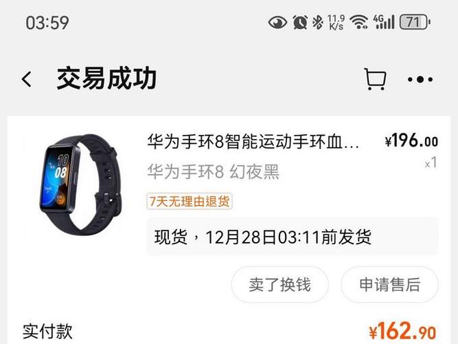 华为手环重置使用方法缩略图