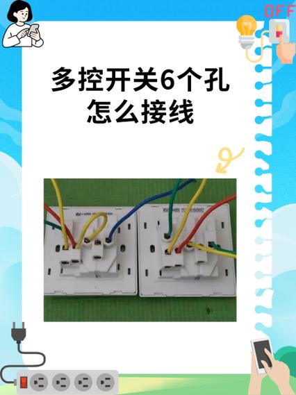 视贝多控开关接线图解四眼