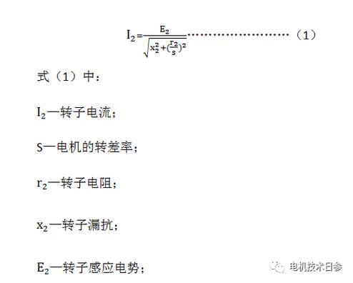 电机转差率计算公式