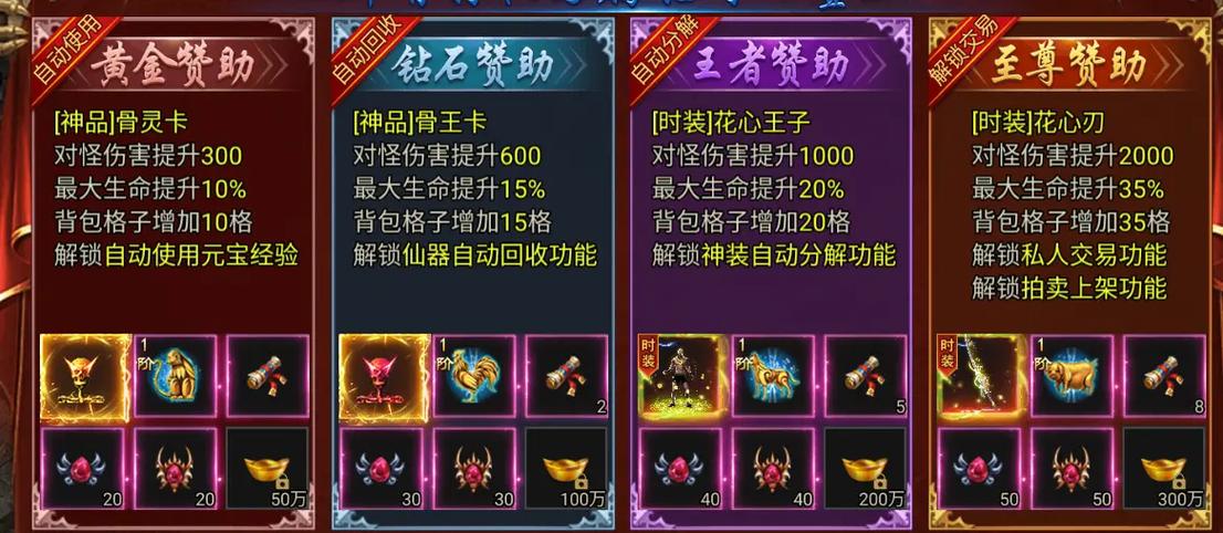 烈焰传奇激活码领取缩略图