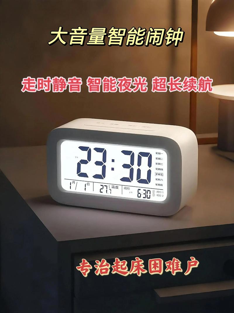 闹钟响了怎么关图标